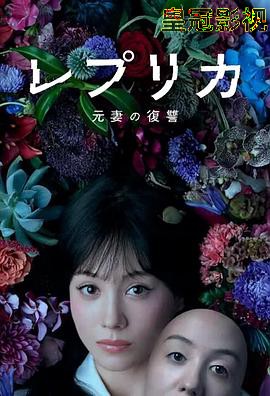 复制体前妻的复仇