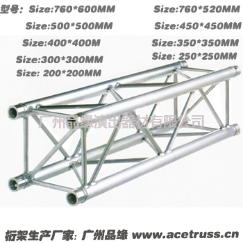 鋁合金插銷桁架